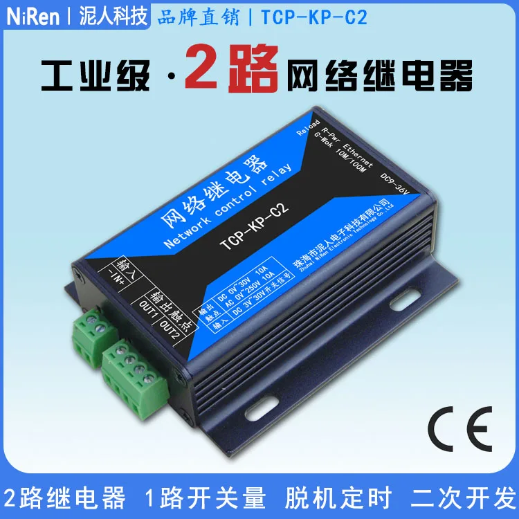 Двухстороннее сетевое реле TCPIP IOT с дистанционным управлением выходной выключатель ввода-вывода Mqtt протокол Alibaba Cloud IOT