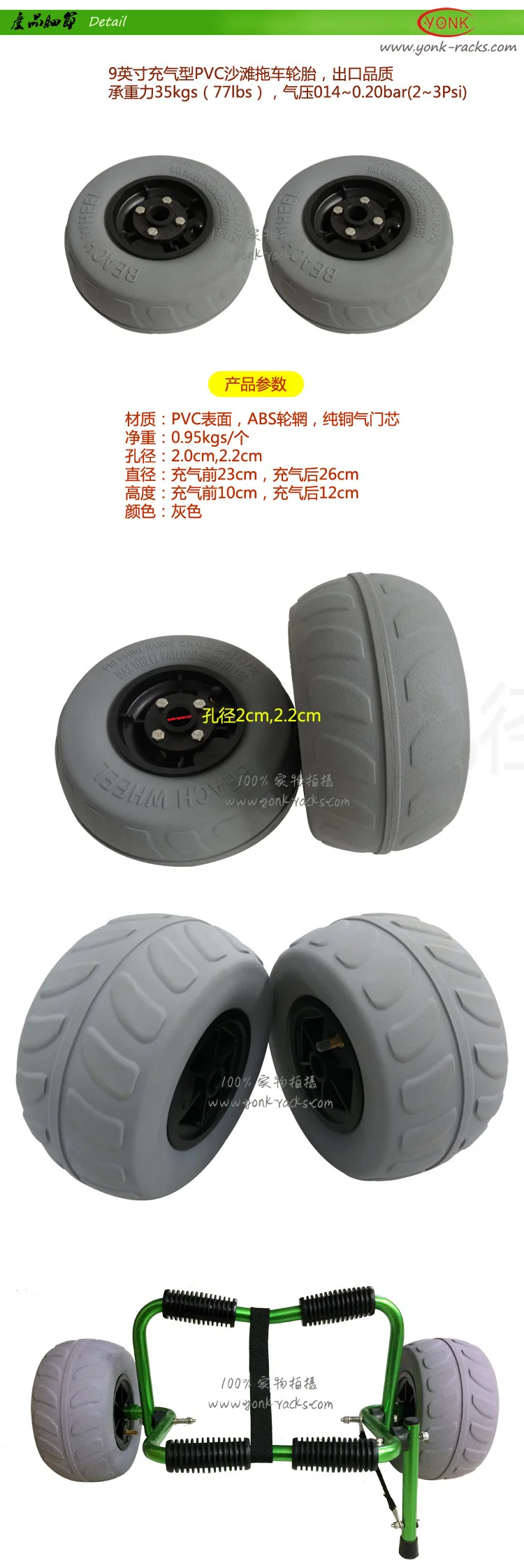 Kayak9-Inch Pu колесо для пляжа прицеп байдарки Специальный надувной Y05012u |