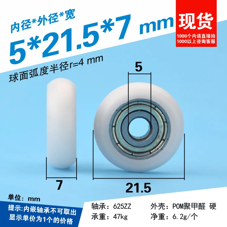 Комплект V образных колес 5x21 5x7 мм Delrin R нейлоновое пластиковое колесо с