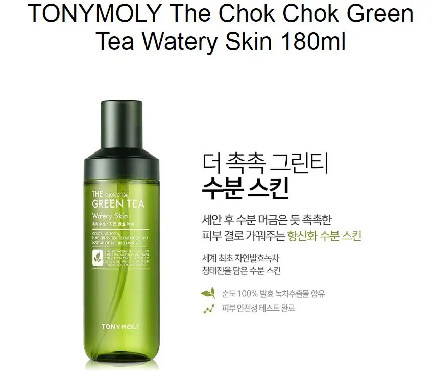 

TONYMOLY The Chok Chok Green Tea Watery Skin 180ml Skin Care Face Toner Moisturizing Essence Anti Wrinkle Serum Anti Aging