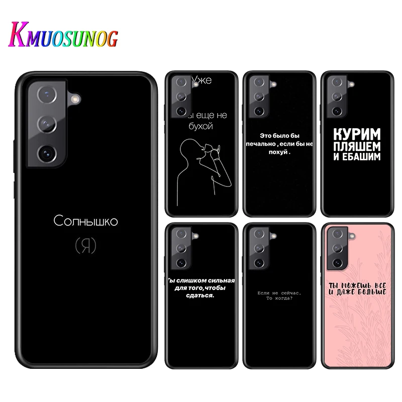 

Russian Letters For Samsung Galaxy S21 S10 S10E S19 S8 S7 S6 Note 20 10 9 8 Plus Pro Edge Ultra Soft Phone Case