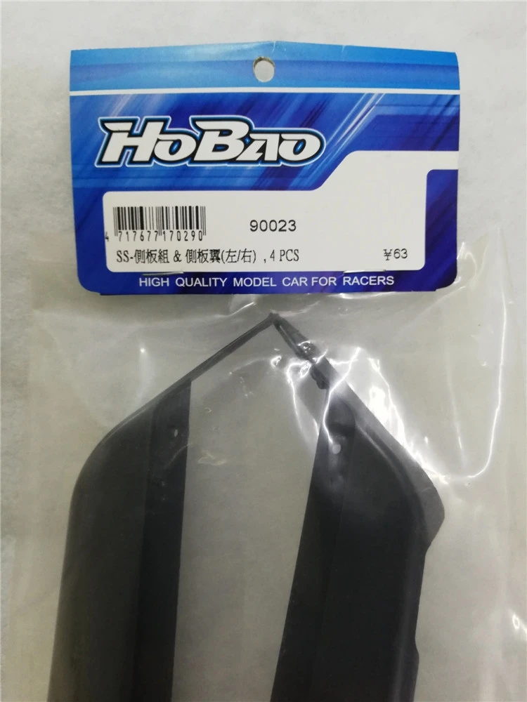 OFNAHOBAO RACING 90023 18 HYPER SS BUGGY SIDE GUARD  MUD DEFLECTOR 4PCS rc parts (art.: 3a381d2bd48) - 3a381d2bd48