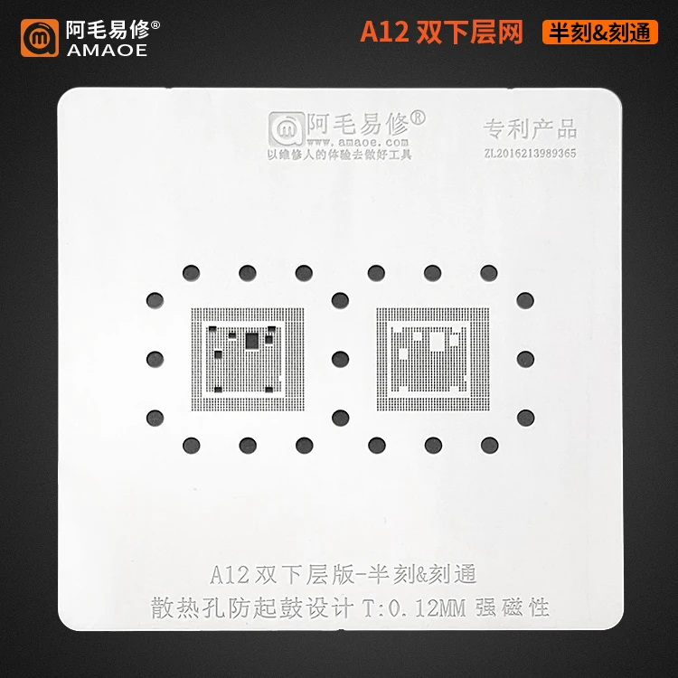 A10 A11 A12 A13 CPU BGA трафарет для iPhone с двойным нижним слоем IC паяльный шар Reball Pin Rework Tin
