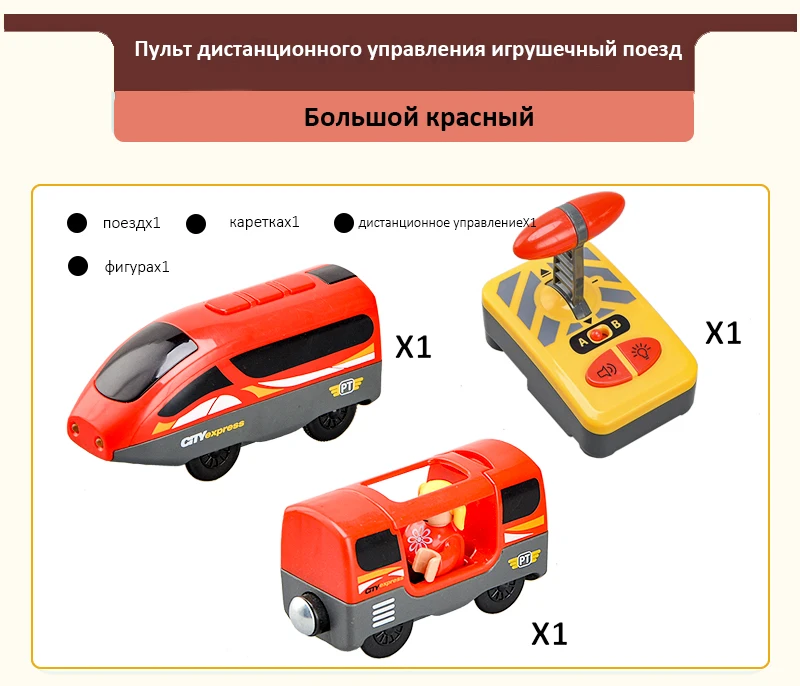 cdek Локальная RC электрический магнитный поезд с каретой звук и свет Экспресс грузовик FIT деревянный трек электрическая игрушка для детей Детские игрушки