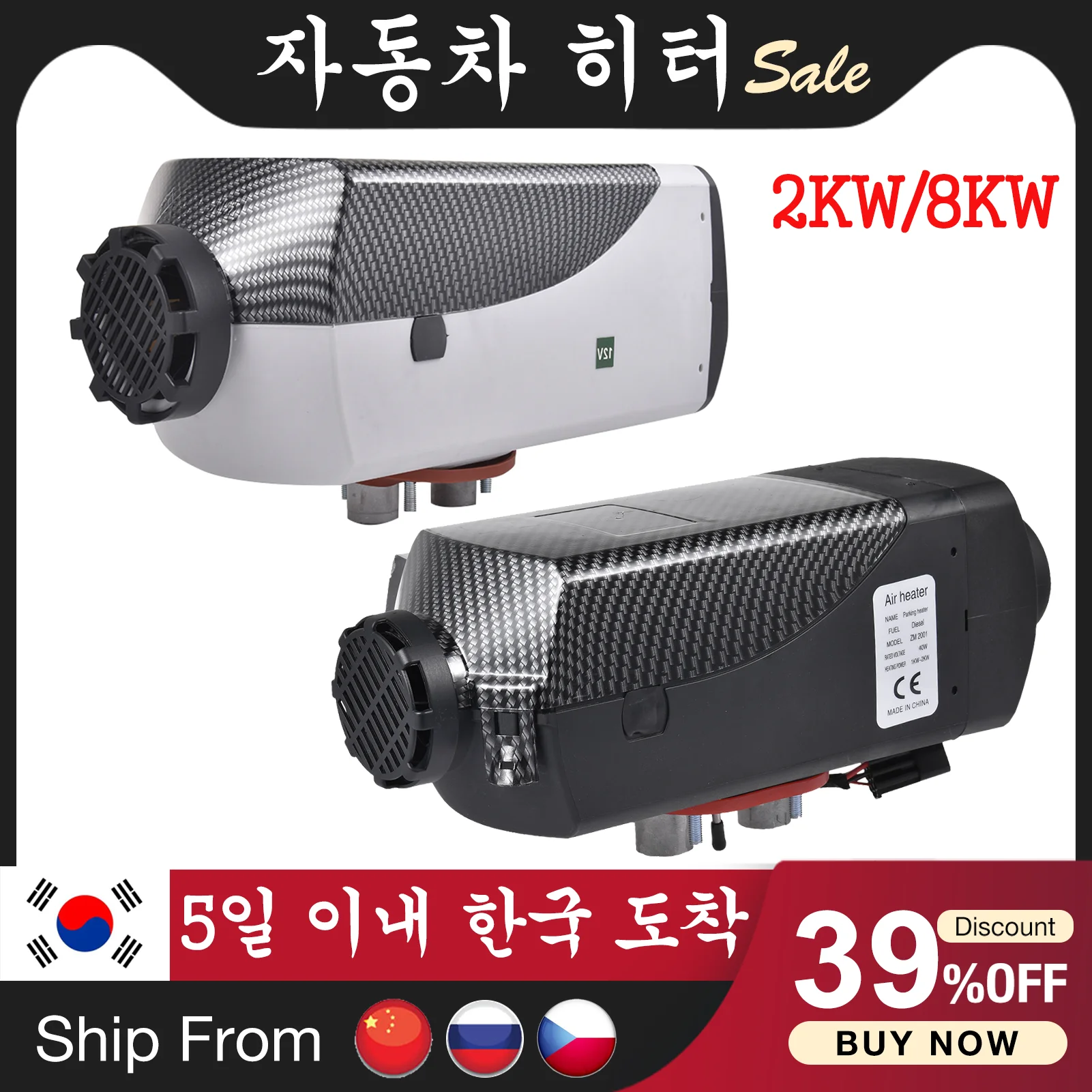 $58.99 12V/ 24V 8KW Car Diesels Air Heater + LCD Monitor Parking Heater For Car Truck Trailer Boat RV Similar For Websato Eberspacher
