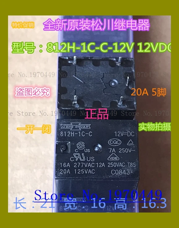 

812H-1C-C 12VDC