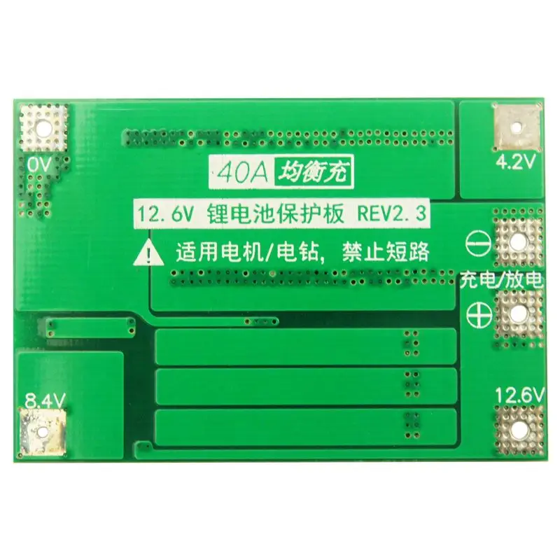 Модуль защиты PCB BMS 3S 40А защитная плата зарядника литий ионных и полимерных
