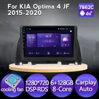 Автомагнитола 6G 128G для Kia Optima 4 JF 2015-2020, GPS-навигация, автомагнитола, стерео, Android, с поддержкой раздвижного колеса, без DVD
