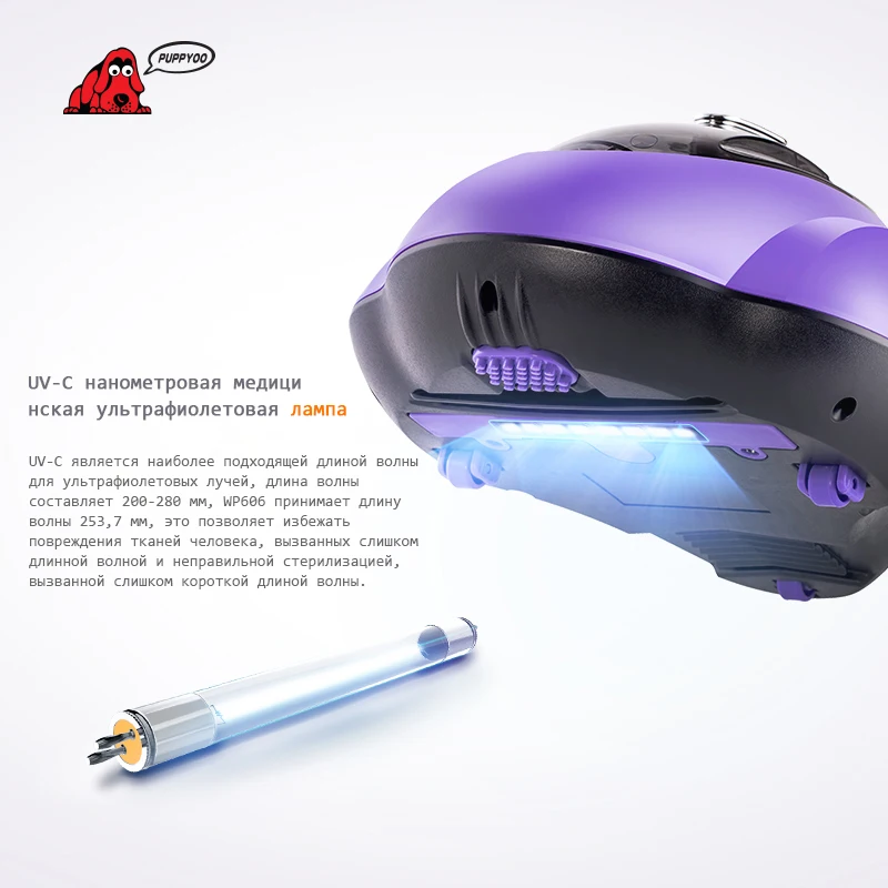 Мини пылесос Puppyoo WP606 для удаления пылевых клещей [официальная гарантия 1 год