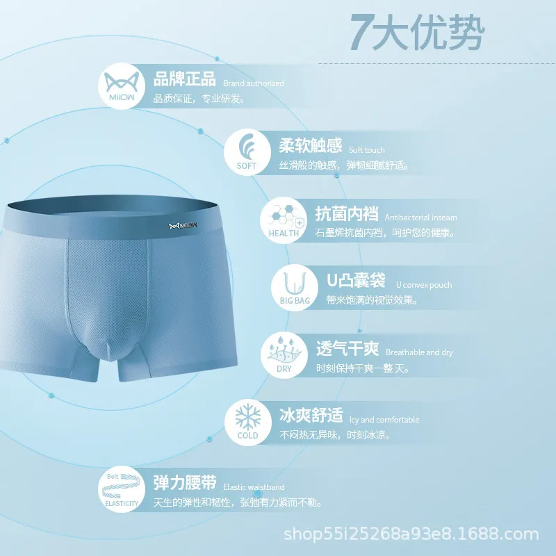 3PCS  Men's underwear graphene antibacterial black technology ice silk mesh boxer shorts seam    001068less thin sports shorts