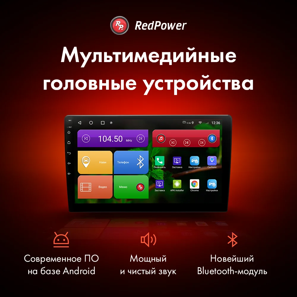 Car DVD Автомагнитола RedPower 75064 для Toyota Camry XV40 климат рынка США (01.2006-10.2011) | Автомобили и