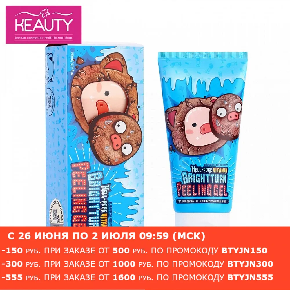 ELIZAVECCA Hell Pore Гель скатка витаминный 150 мл|Чистящие средства| |