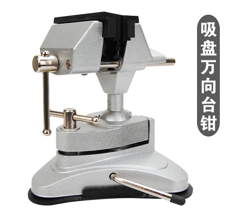 

Universal 360-degree sucker small vise small bench vise aluminum table vise 1.15kg