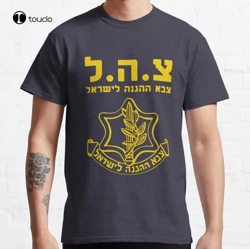 

New Idf Israel Defense Forces - With Symbol - In Hebrew - Judaica Classic T-Shirt Cotton Tee Shirt S-5XL Unisex