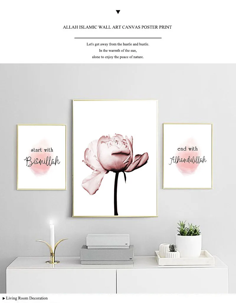 Allah Bismillah Islamic Wall Art Холст плакат с цветочным принтом скандинавские декоративные картины живопись современный декор для гостиной