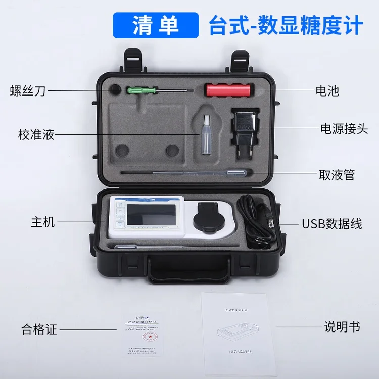 

LC-DRT-94B digital display metric brix meter refractometer for brix 0 -94%