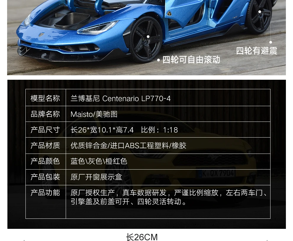 Maisto 1:18 центенарио LP770-4 спортивный автомобиль статическая литая модель сплава Модель автомобиля