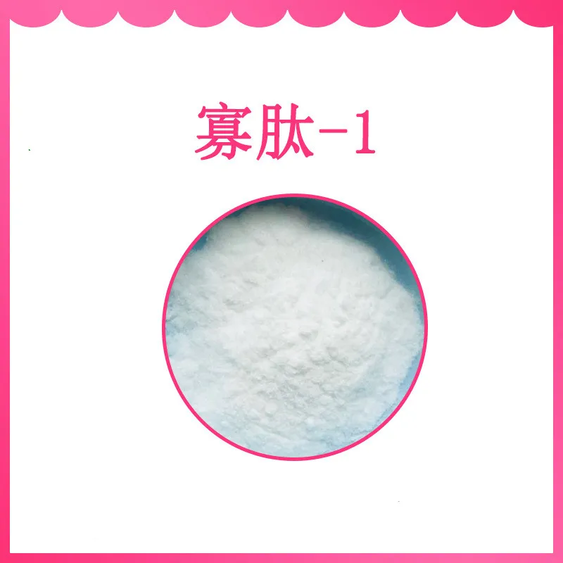 

Oligopeptide powder Cosmetic raw material1g-2g