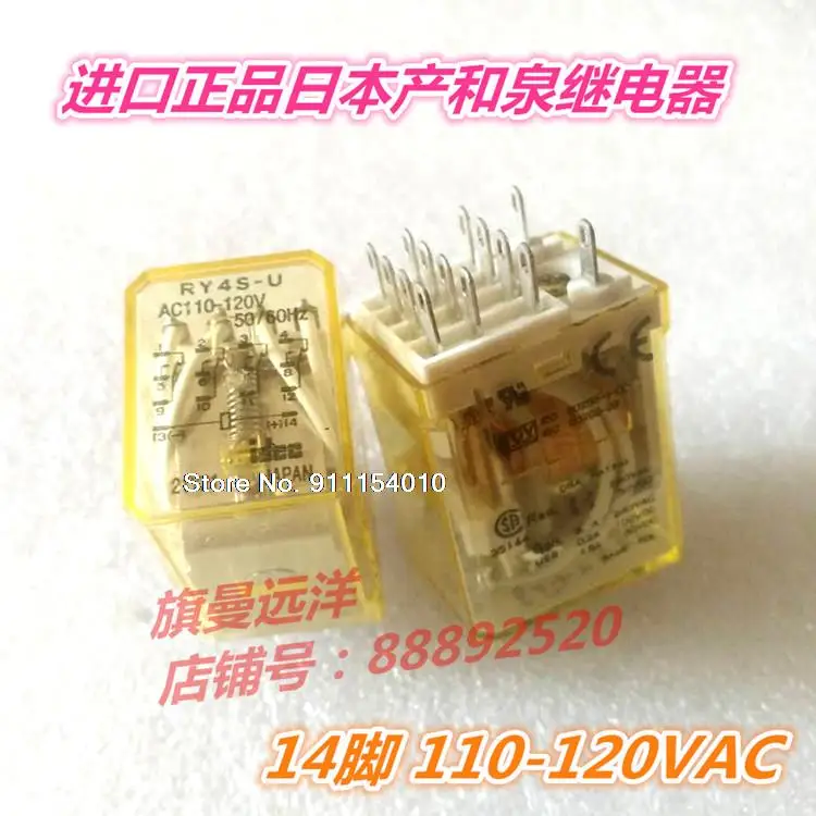 

RY4S-U AC110-120V 110VAC 120VAC 14