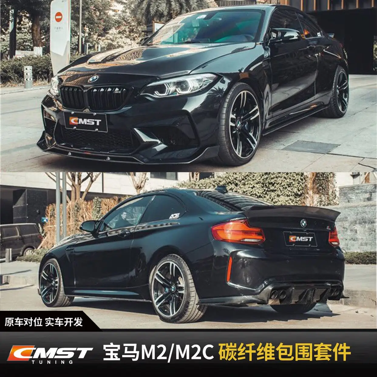 

2021 Fit For w F87 M2 M2c Modified Cmst Carbon Fiber Front Side Skirt and Rear Lip Tail Aircraft Cover