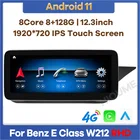 Мультимедийный плеер на Android 11, 8-ядерный процессор, экран 12,3 дюйма, 8 ГБ + 64 Гб128 ГБ, GPS навигация, для автомобилей Mercedes Benz E Class W212 2009-2015 RHD