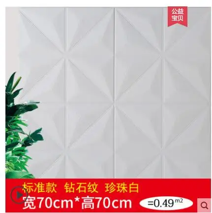 Самоклеющиеся наклейки на потолок крыша звукоизоляция 3d стерео стену