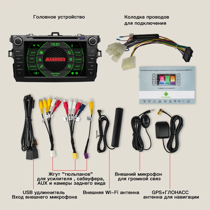 MARUBOX 8A105PX6 DSP 64 ГБ Автомобильный DVD мультимедийный плеер для Toyota Corolla 2006-2013 2Din 8