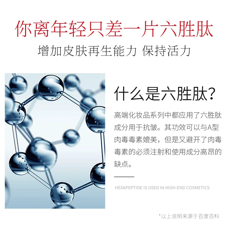 

Six peptide essence anti-wrinkle masks tender skin Moisturizing Oil-control facial mask anti-aging skin care face care 10pcs