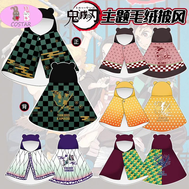 

Плащ для косплея COSTAR из аниме «рассекающий демонов», теплый плюшевый плащ для косплея танджиро незуко Зеницу, гиюу шинобу