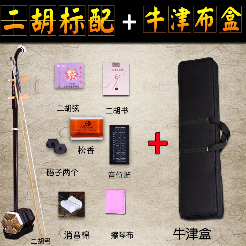 Эрху музыкальный инструмент De Cuerda Huqin Strik muzikek с бантом Строка Аксессуары для