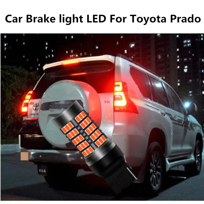 Автомобильный тормозной светильник светодиодный 12V 10W 6000K для Toyota Prado хвост