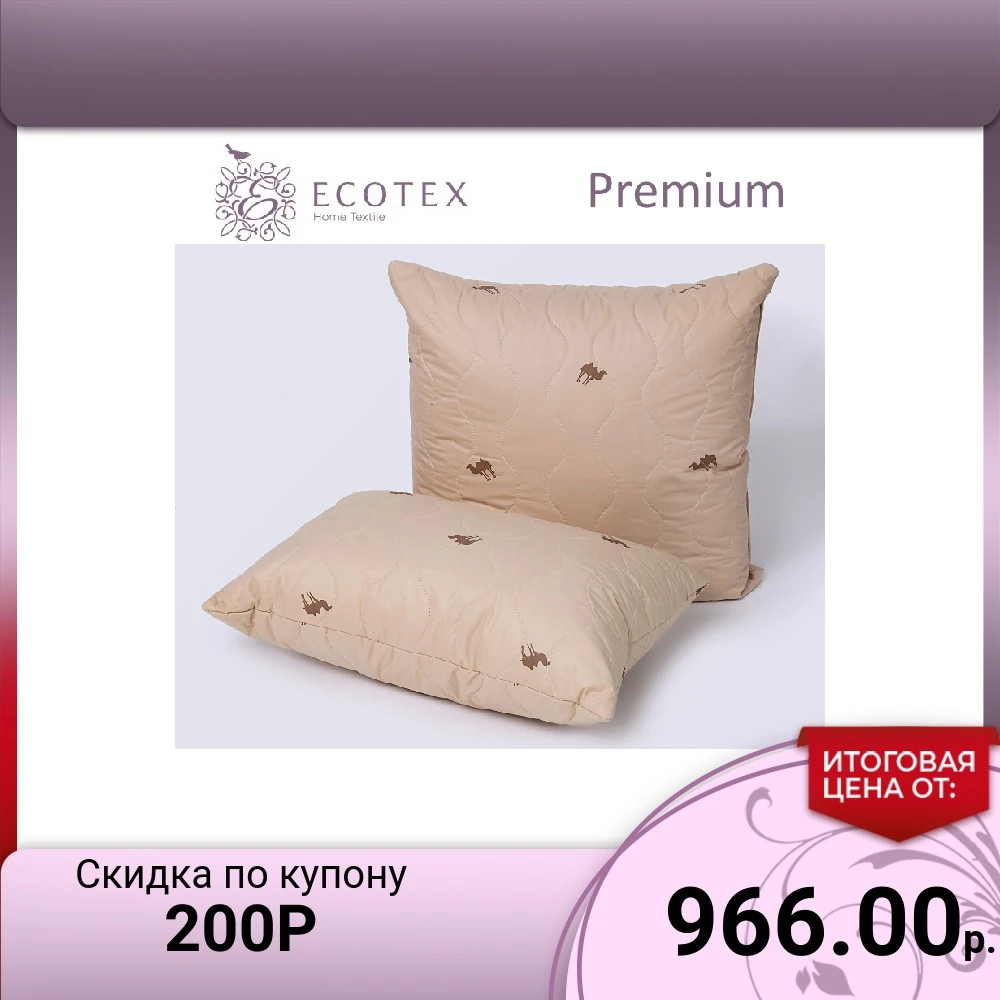 Подушка Ecotex Караван|pillow production|premium products |
