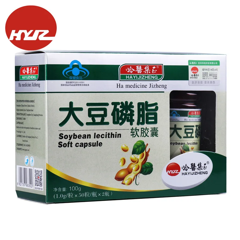 Hayijizheng Soybean Lecithin Soft Capsule 1.0 G/grain * 50 Softgels/bottle * 2 Bottles/box 2 Capsules Twice a Day 1 Box 24 Cfda