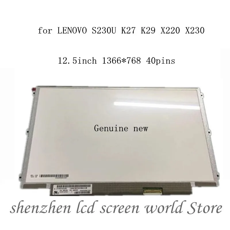 Оригинальный Новый ЖК-экран для ноутбука 12 5 дюйма IPS-дисплей LENOVO S230U K27 K29 X220 X230