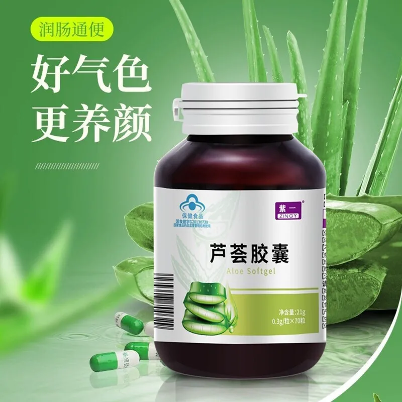Ziyi капсулы алоэ для дефекации|растительные экстракты| |