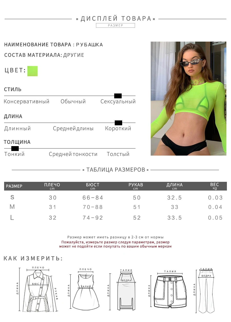 Женский летний эластичный однотонный облегающий укороченный сетчатый прозрачный топ водолазка с длинным рукавом