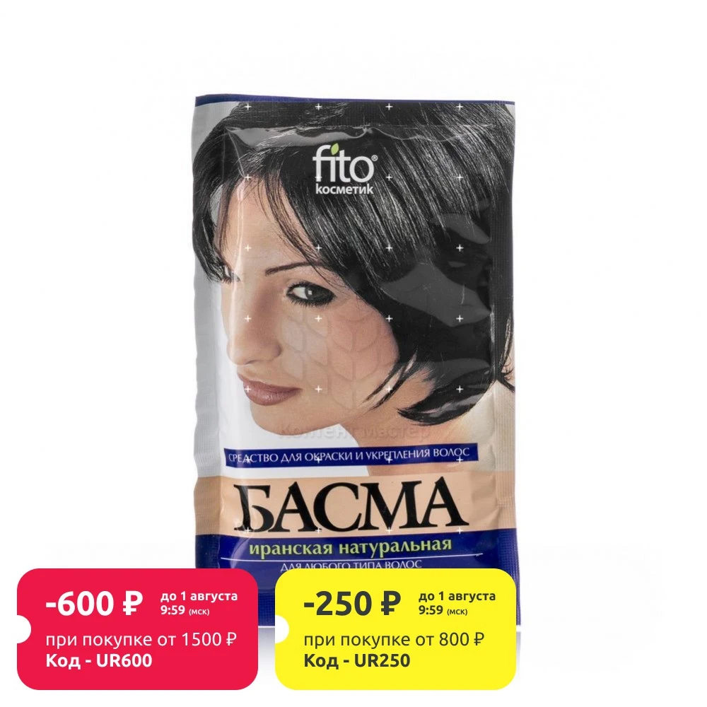 Средство для окраски и укрепления волос ФИТОкосметик &quotБасма&quot любого типа 25