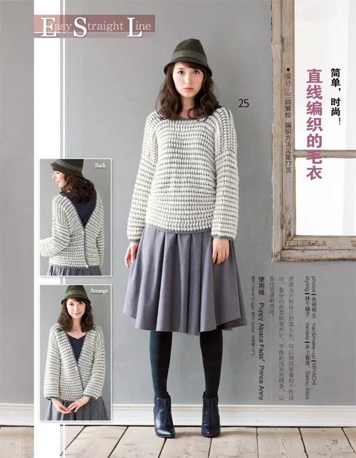 Новинка 82 милая Повседневная вязаная коллекция книга для начинающих/Цветные