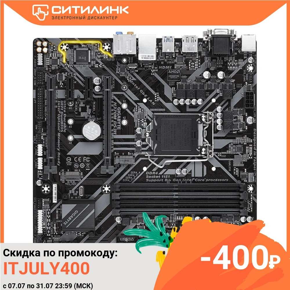 Материнская плата Gigabyte H370M DS3H Soc 1151v2 Intel H370 4xDDR4 mATX AC`97 8ch(7.1) GbLAN RAID+VG|Материнские