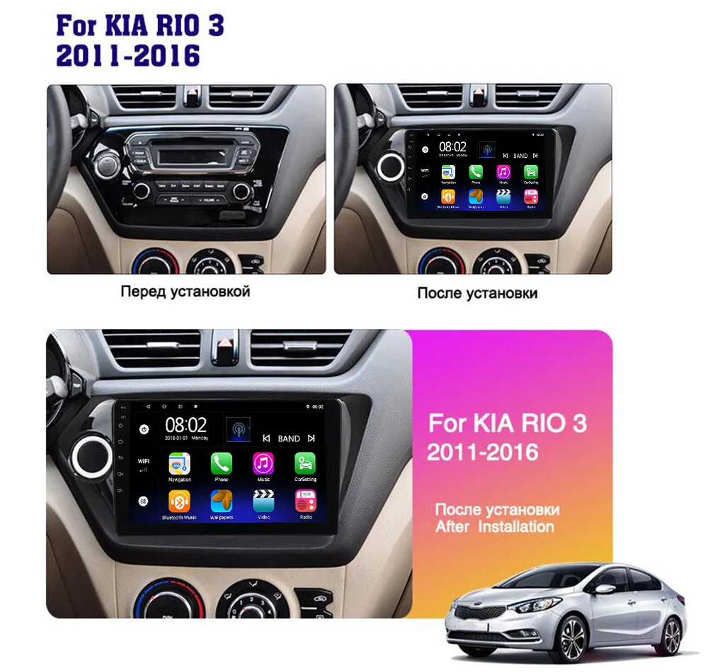 Автомобильный мультимедийный плеер совместимый с KIA RIO 3 4 2010-2016 GPS-навигация