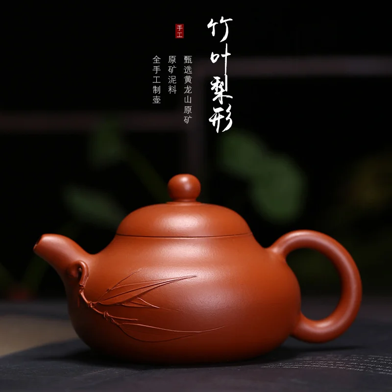 

The new bamboo leaf pear shaped purple clay pot is hand carved with red mud tea set from Yixing raw ore