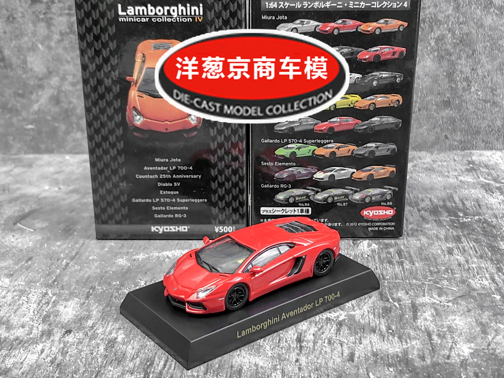 

1: 64 Kyosho Lamborghini aventador LP700-4 Collection of die-cast alloy car decoration model toys