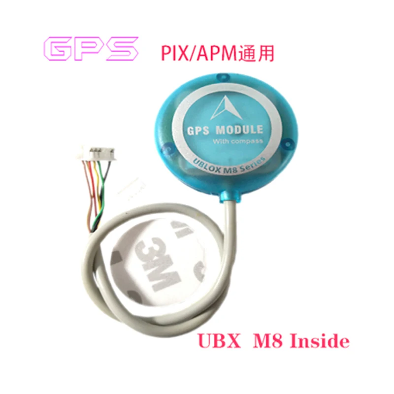 Высокоточный мини GPS-модуль M8N для APM/ PIXHAWK | Игрушки и хобби