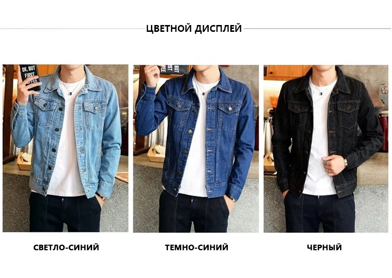 Новая джинсовая Молодежная мужская куртка в стиле хип-хоп, Мужская Ретро куртка, повседневная куртка-бомбер, модная уличная Мужская куртка и пальто