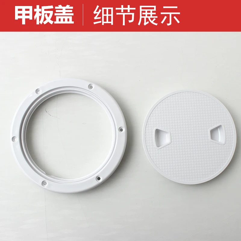 Скорость яхта инспекции круглое отверстие палубная крышка Non slip ручная отверстия