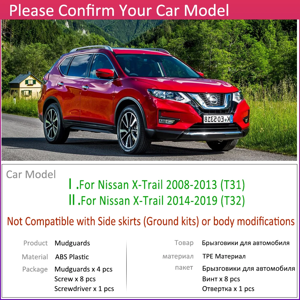 Для Nissan X-Trail 2008~ T31 T32 T 31 32 брызговик брызговики Брызговики аксессуары X Trail XTrail 2010