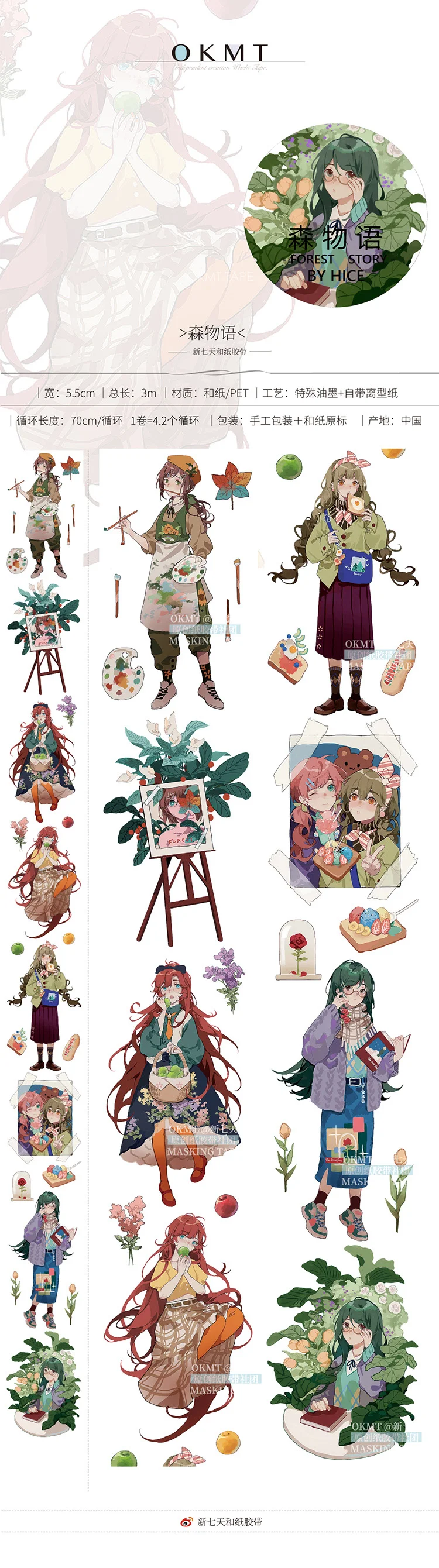 

3 Meter Roll New Planner Journal Materials Paper Masking Tape Stickers