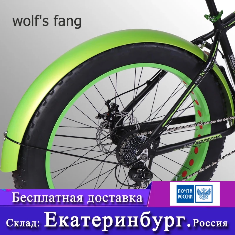 Горный велосипед wolf's fang аксессуары для езды по снегу полный охват колеса 26