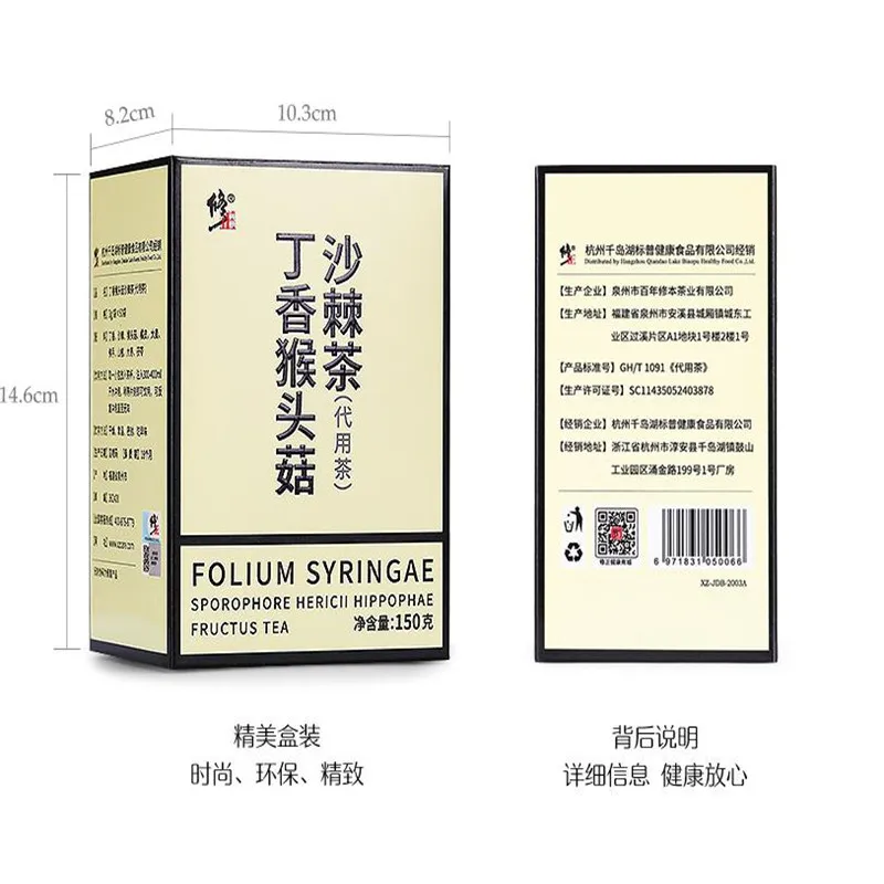 

Hericium Edodes Clove Sea Buckthorn Tea, Nourishing Stomach,Removing Bad Breath, Regulating Gastrointestinal Health Tea 150g/box