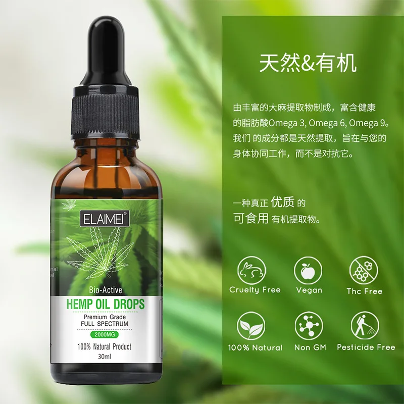 30 мл органические эфирные масла семян конопли масло 2000 мг травяные капли снимают